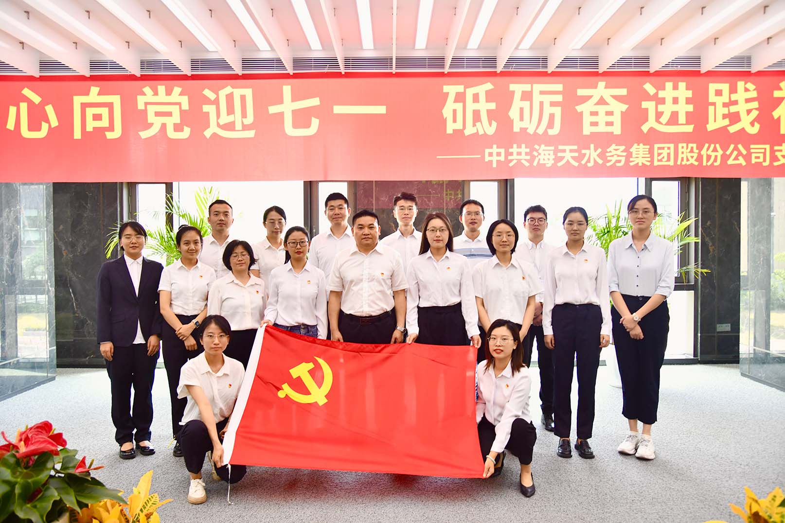 拉斯维加斯608官网集团党支部开展“红心向党迎七一 砥砺奋进践初心”党日活动